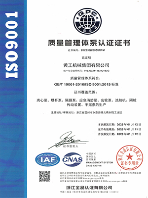 質(zhì)量管理體系認證9001
